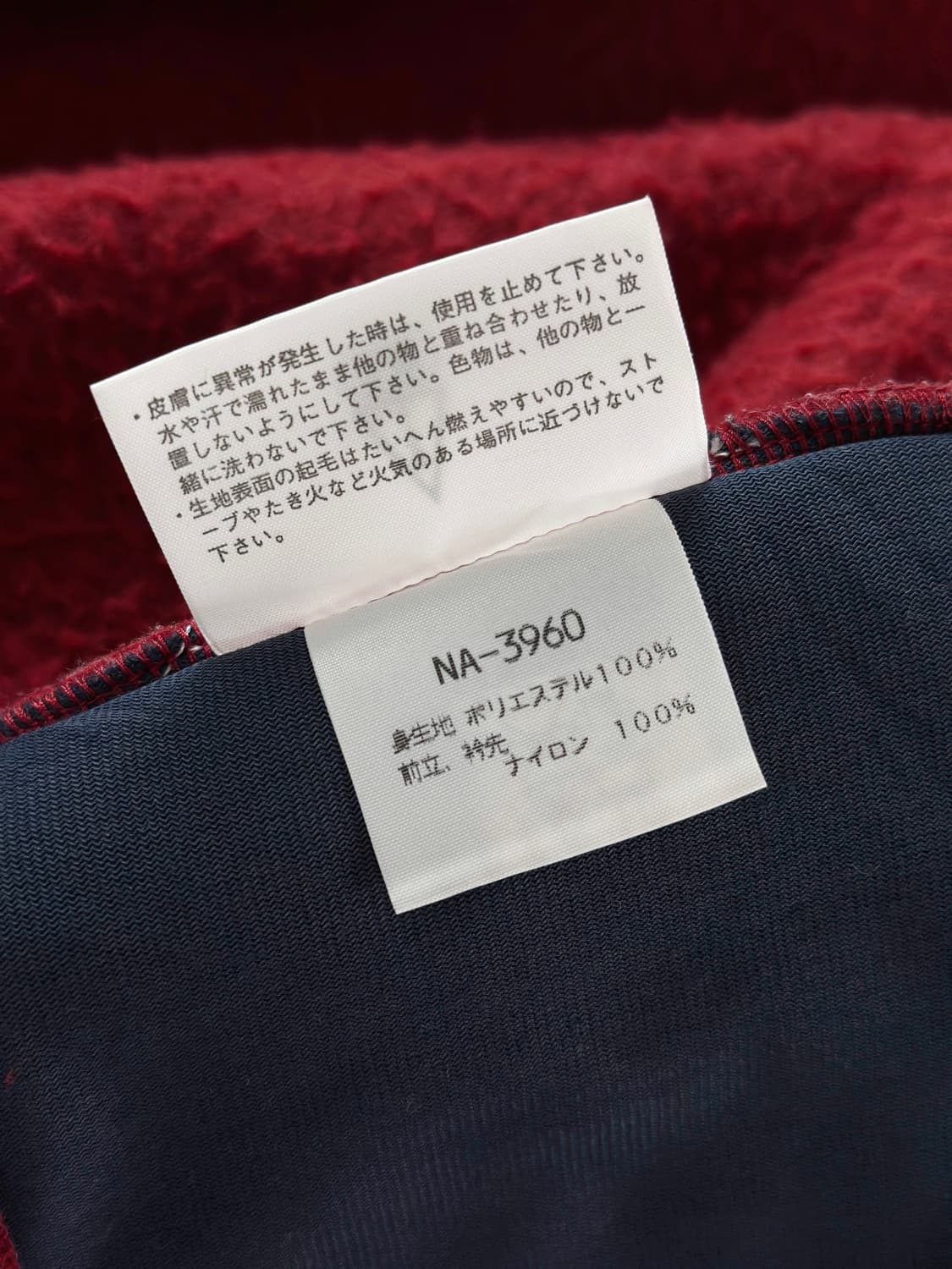 (Rare) 90s 빈티지 노스페이스 파일 플리스 자켓 상품이미지8