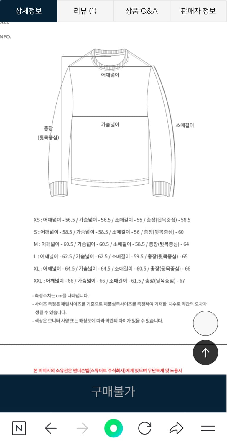 앤더슨벨 유니섹스 하트 오버다이 스웻셔츠 팝니다 상품이미지3