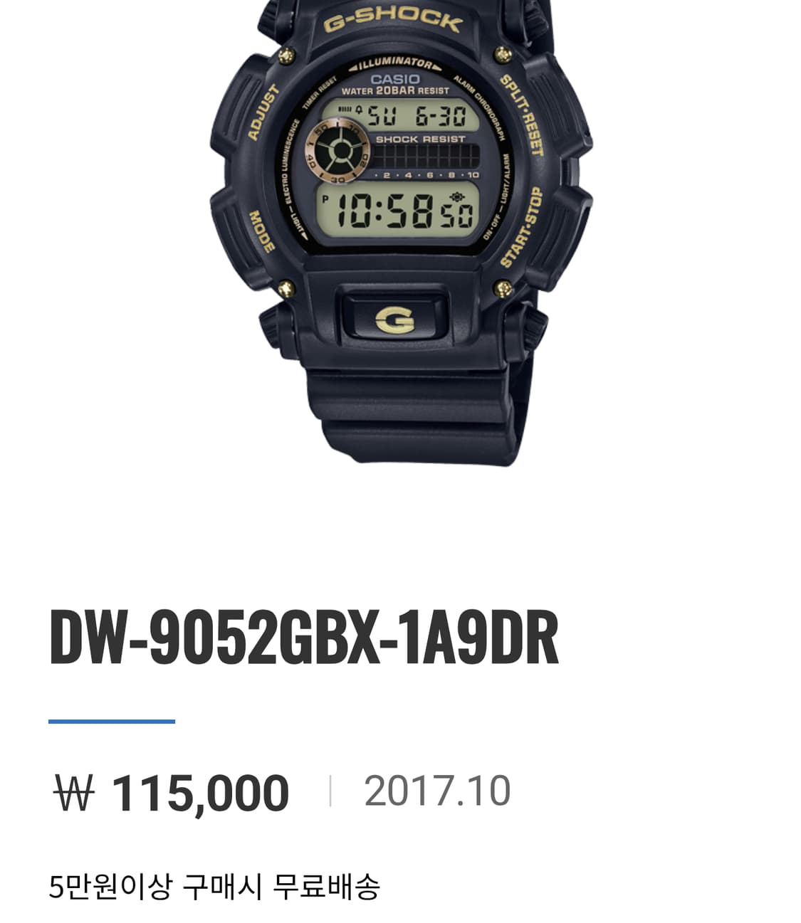 # 카시오 지샥 DW-9052GBX 전자시계 급처 상품이미지1