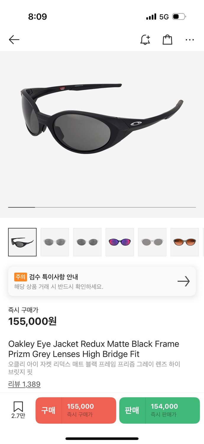 오클리 아이자켓 리덕스 블랙 상품이미지1