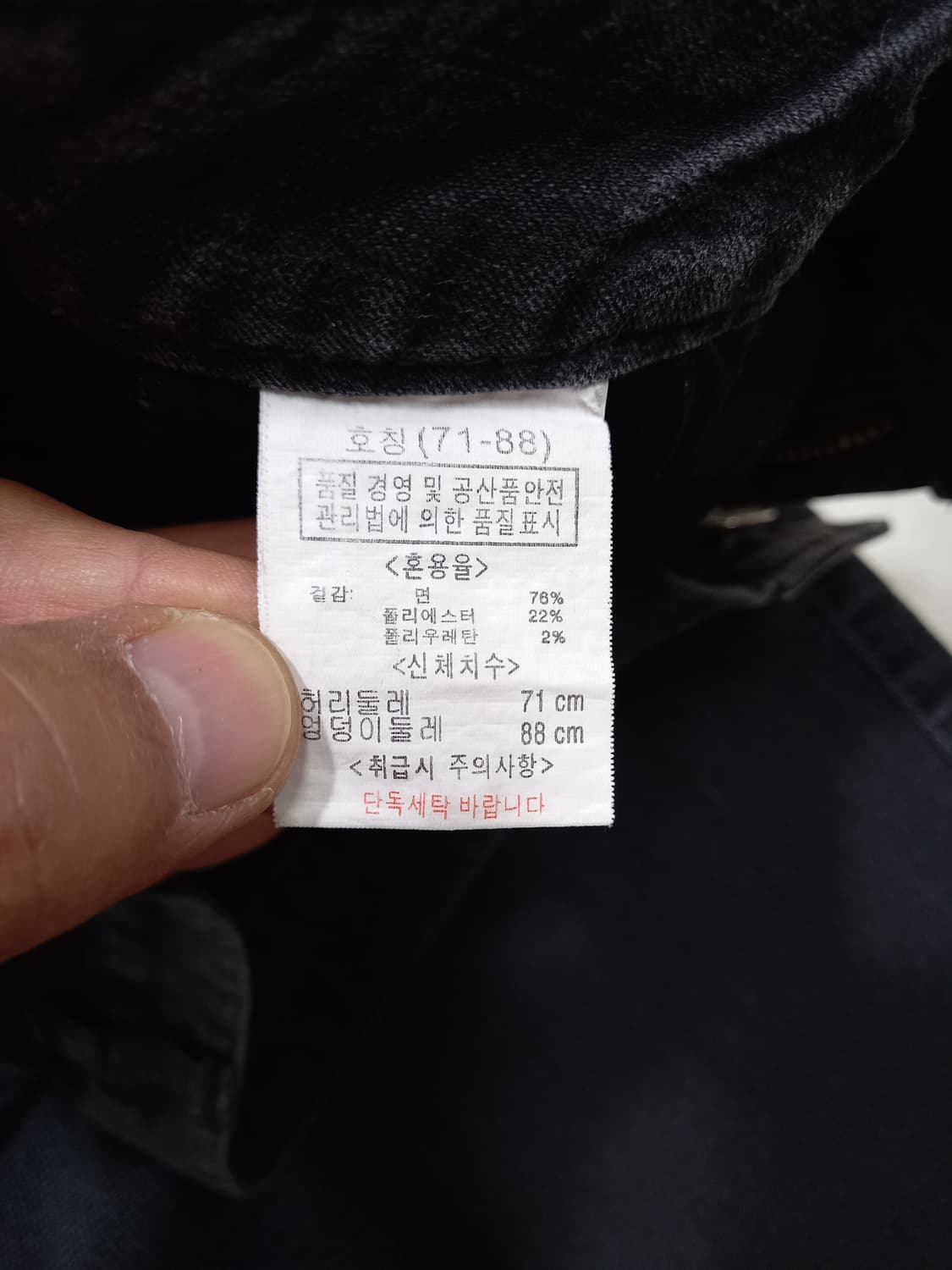 28 BANGBANG 봄여름용 스판 슬림일자 흑청 28-887 상품이미지7