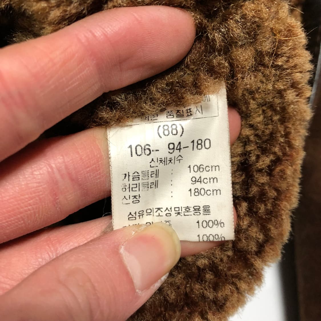 빈티지 양털 무스탕 상품이미지5