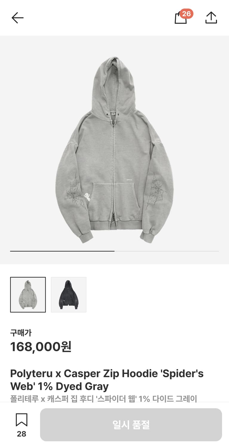 (4)폴리테루 x 캐스퍼 집 후디 '스파이더 웹' 1% 다이드 그레이
 상품이미지2