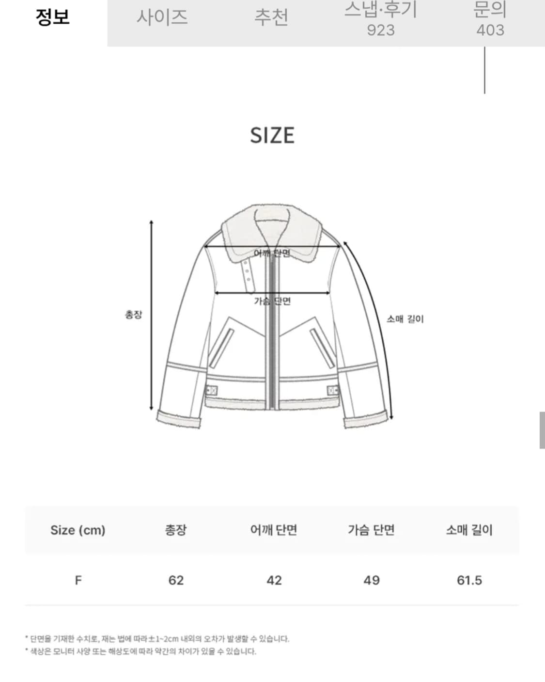 도프제이슨 우먼스 무스탕 상품이미지10