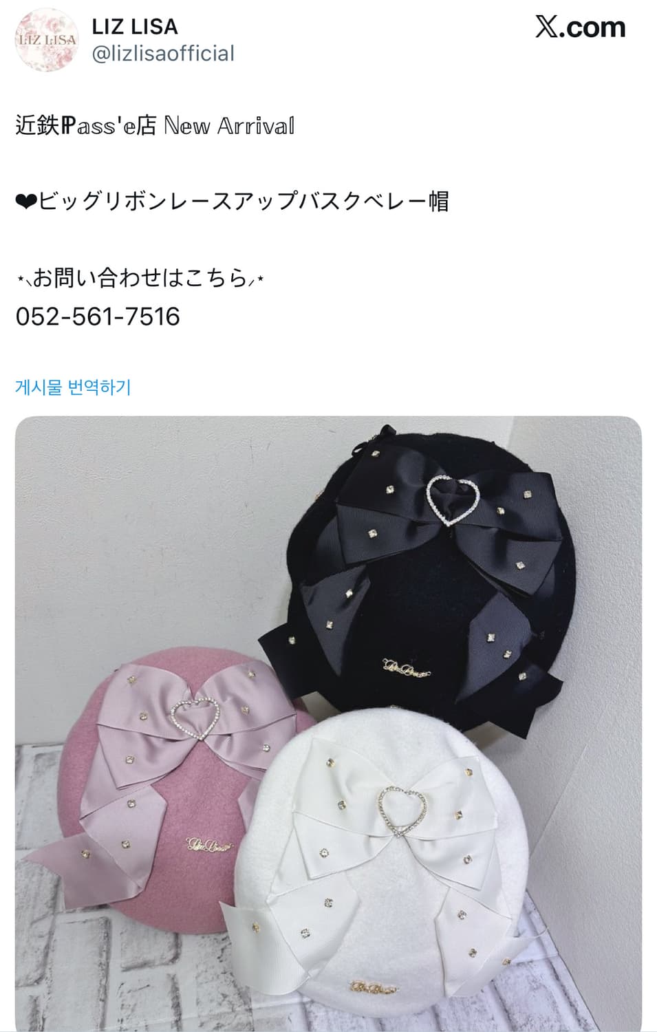 리즈리사 빅 리본 베레모 모자 블랙 양지뢰 지뢰계 상품이미지3