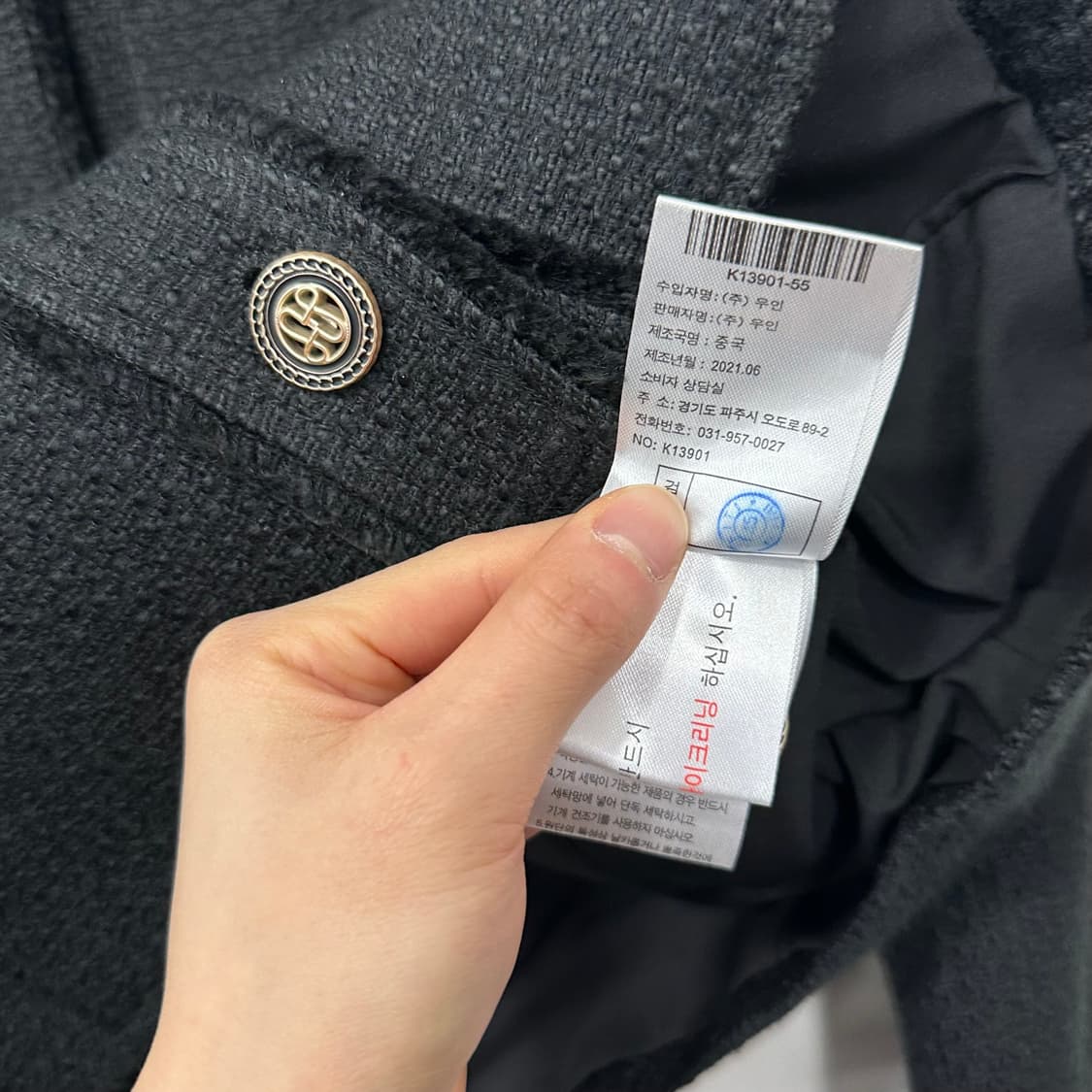 S.L RIAHH 트위드 자켓 상품이미지4