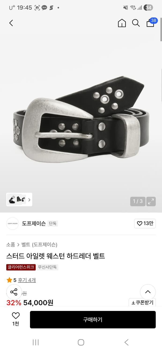 도프제이슨 스터디 벨트 새제품 상품이미지1