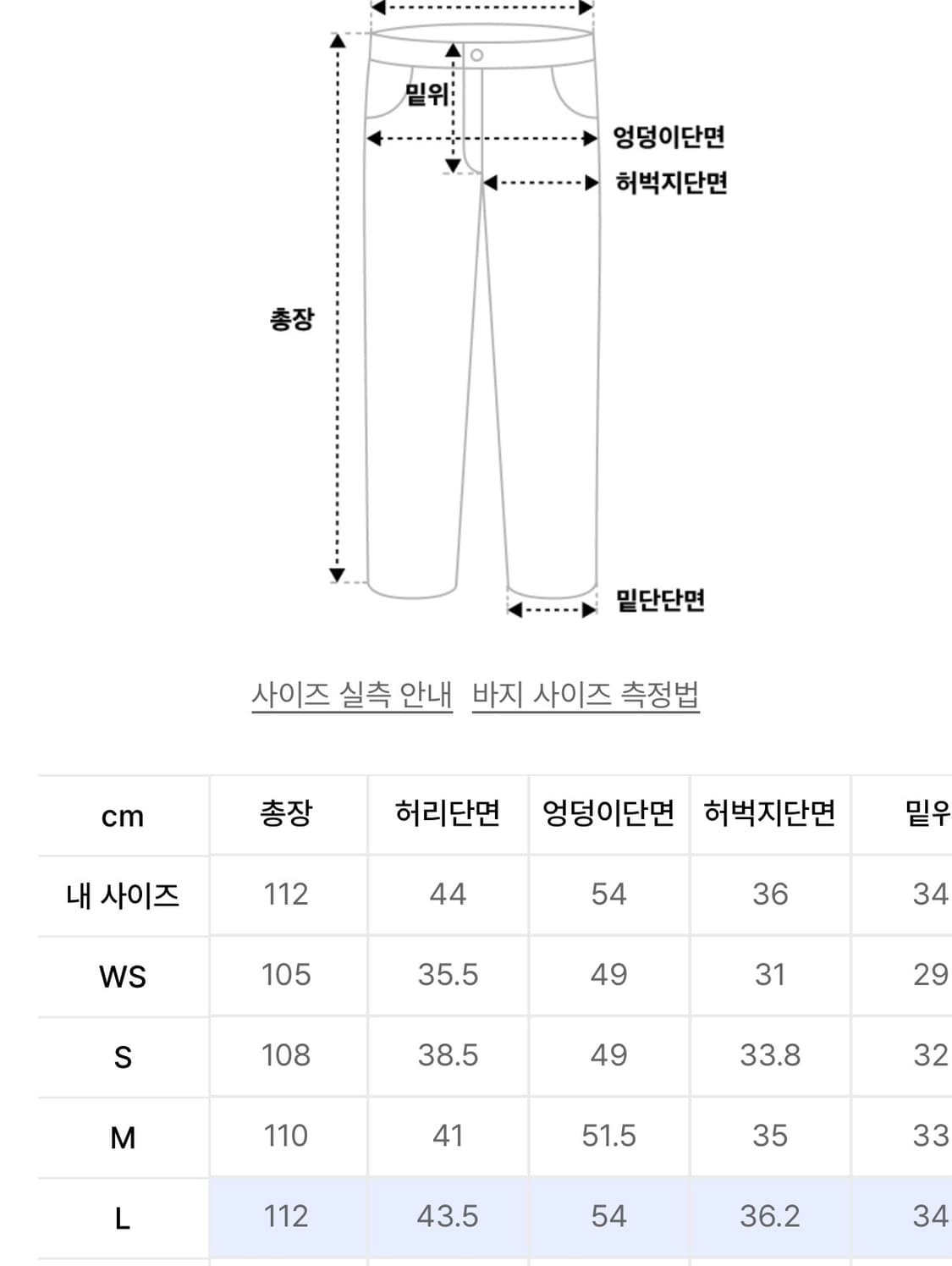 세터 워시드 데님 팬츠 L 상품이미지7