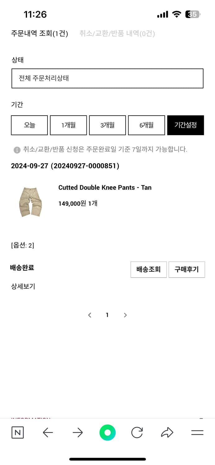 Aoiro  Cutted Double Knee Pants - Tan 상품이미지2