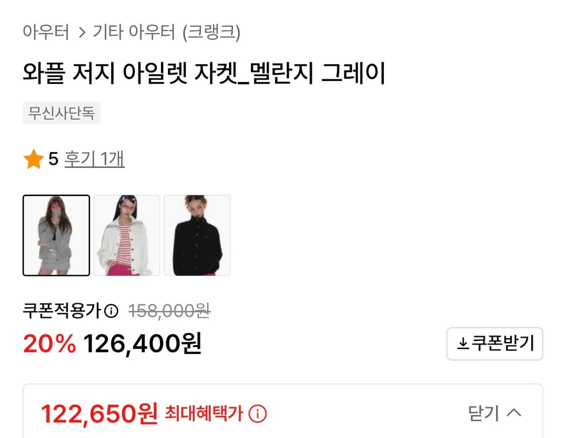 크랭크 와플 저지 아일렛 자켓_멜란지 그레이  상품이미지4