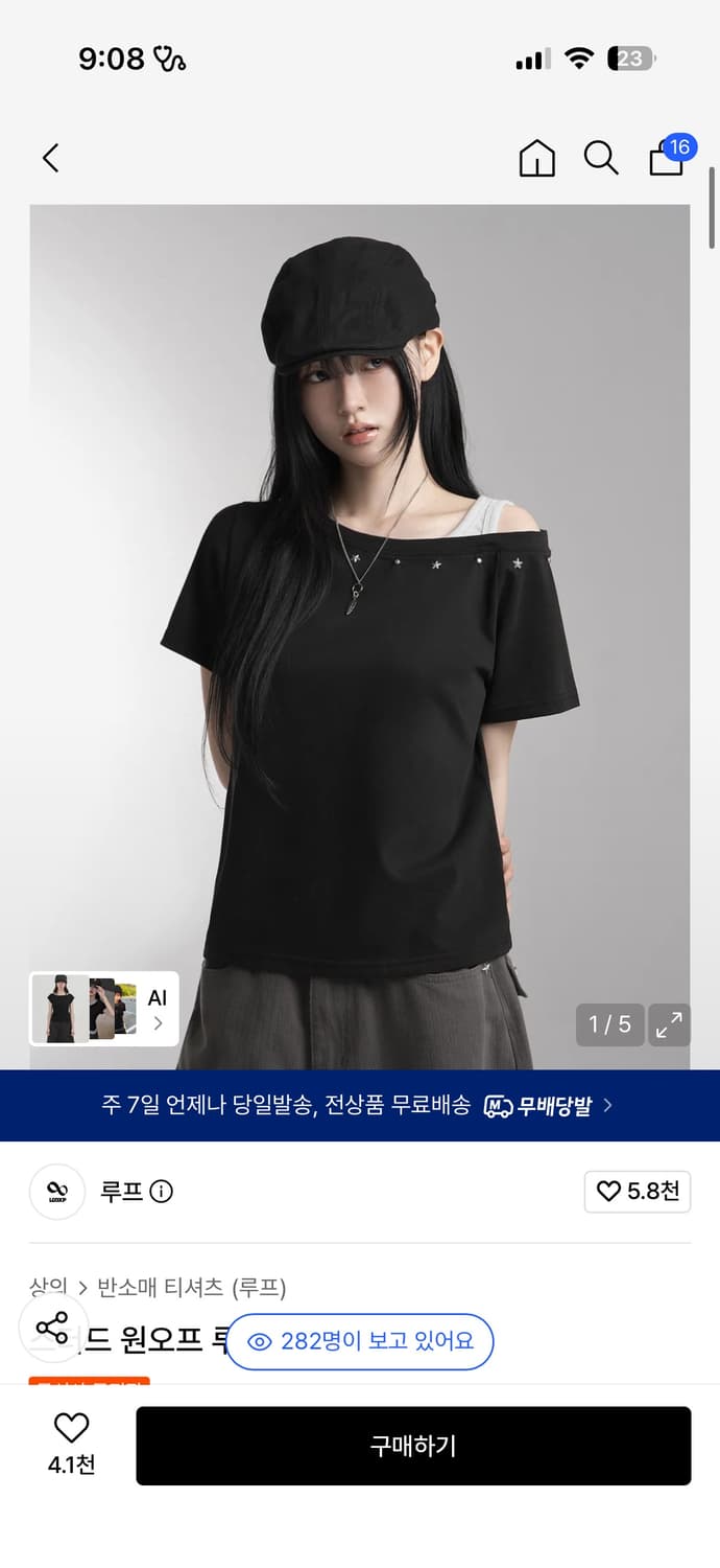 루프 스터드 원오프 루즈핏 블랙 상품이미지1