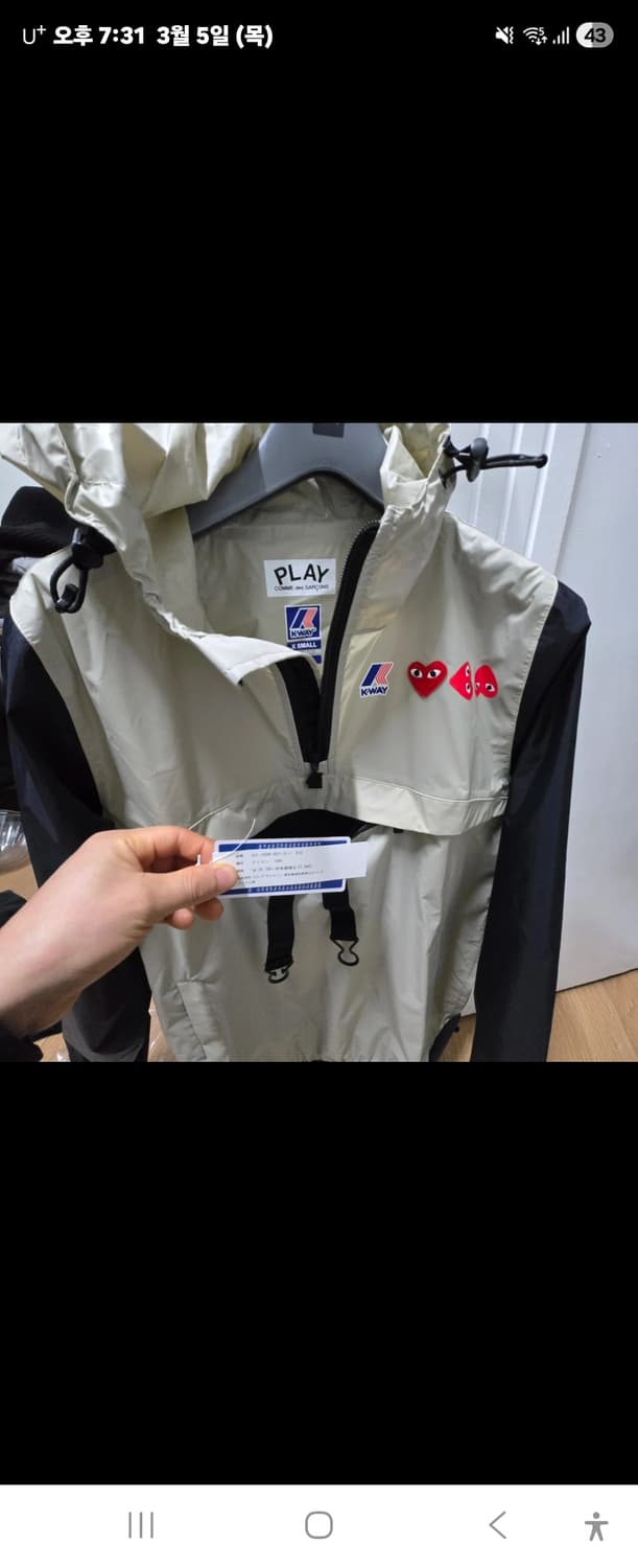 새상품 꼼데가르송 플레이 K-WAY 콜라보 아노락 XS 반집업 상품이미지1