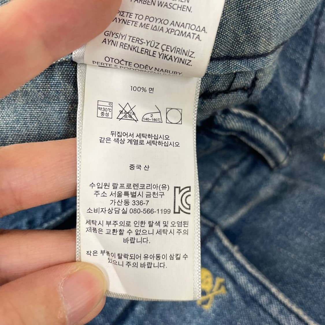 38 폴로 스컬 청바지 데님팬츠 빅사이즈 상품이미지7