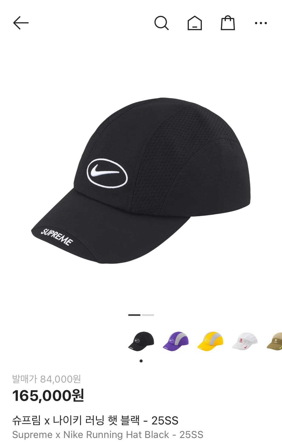 슈프림 나이키 러닝 모자 볼캡 상품이미지1