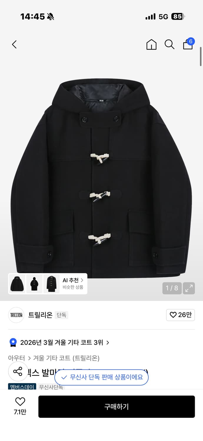 발마칸 더플 숏 코트 떡볶이숏코트 m 팝니다 상품이미지1