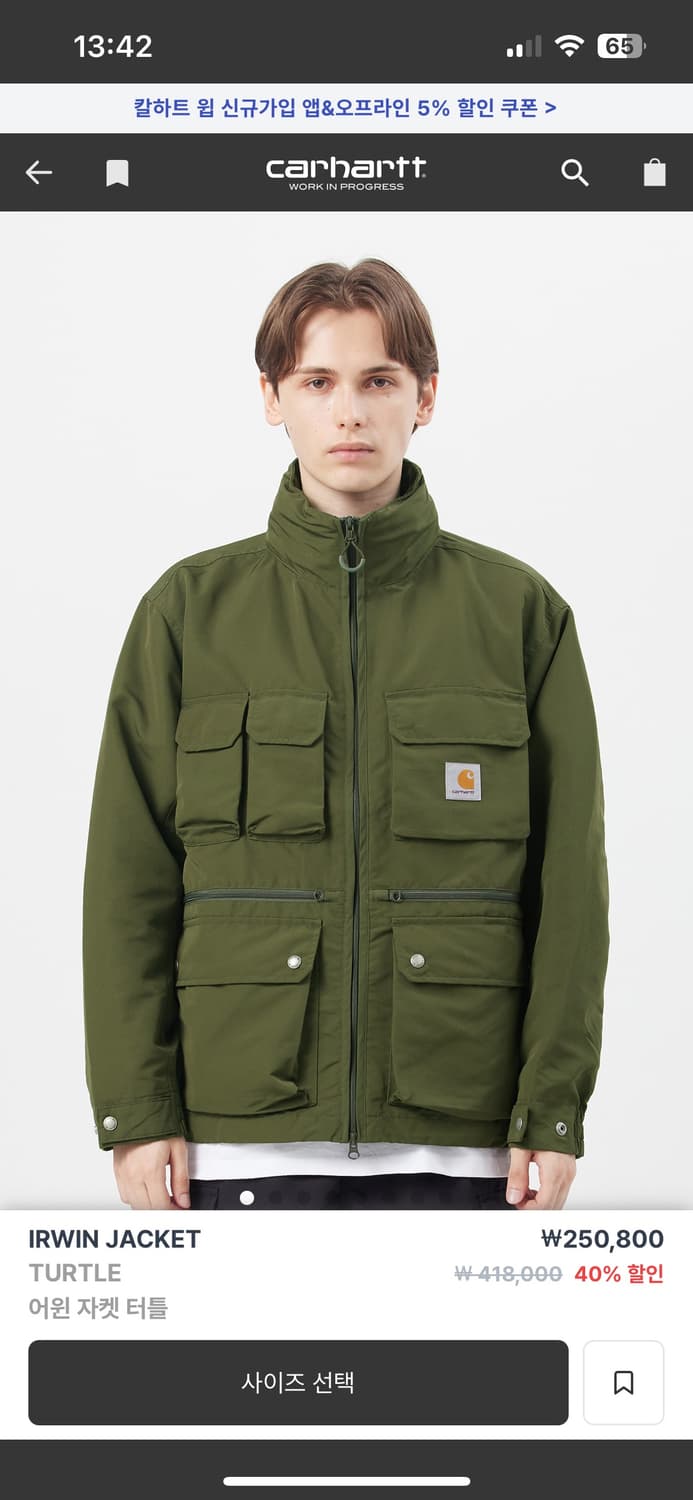 칼하트윕 어윈 자켓 터틀 상품이미지1