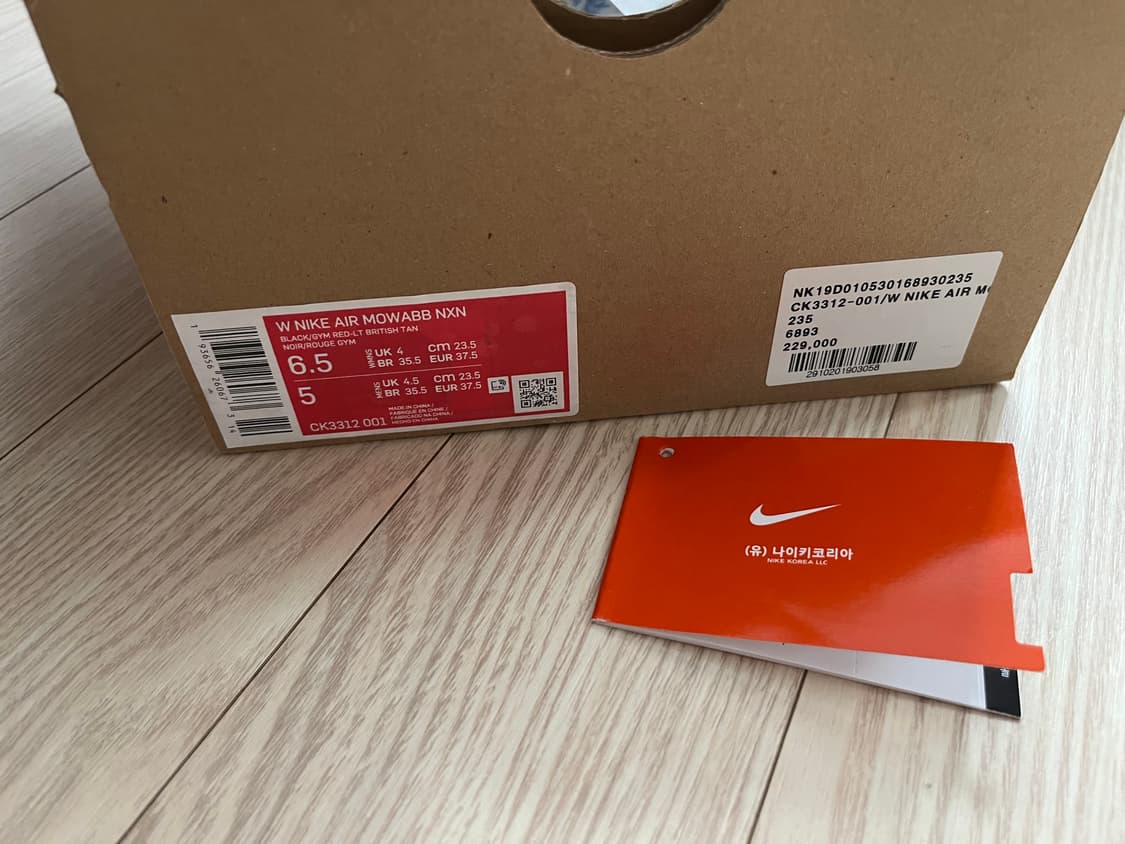 Ck3312-001 나이키모와브 나이키모하비235 상품이미지4