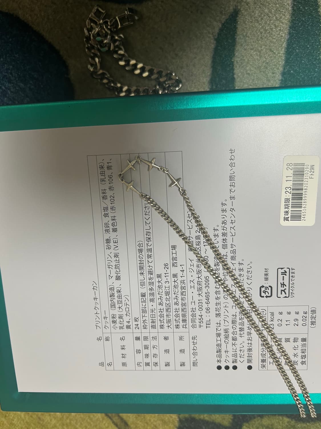 디지털시계 + 체인팔찌 & 목걸이 상품이미지4