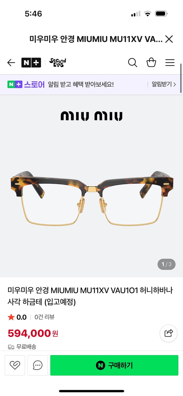 미우미우 안경(장원영 안경, 하금테)판매 상품이미지3