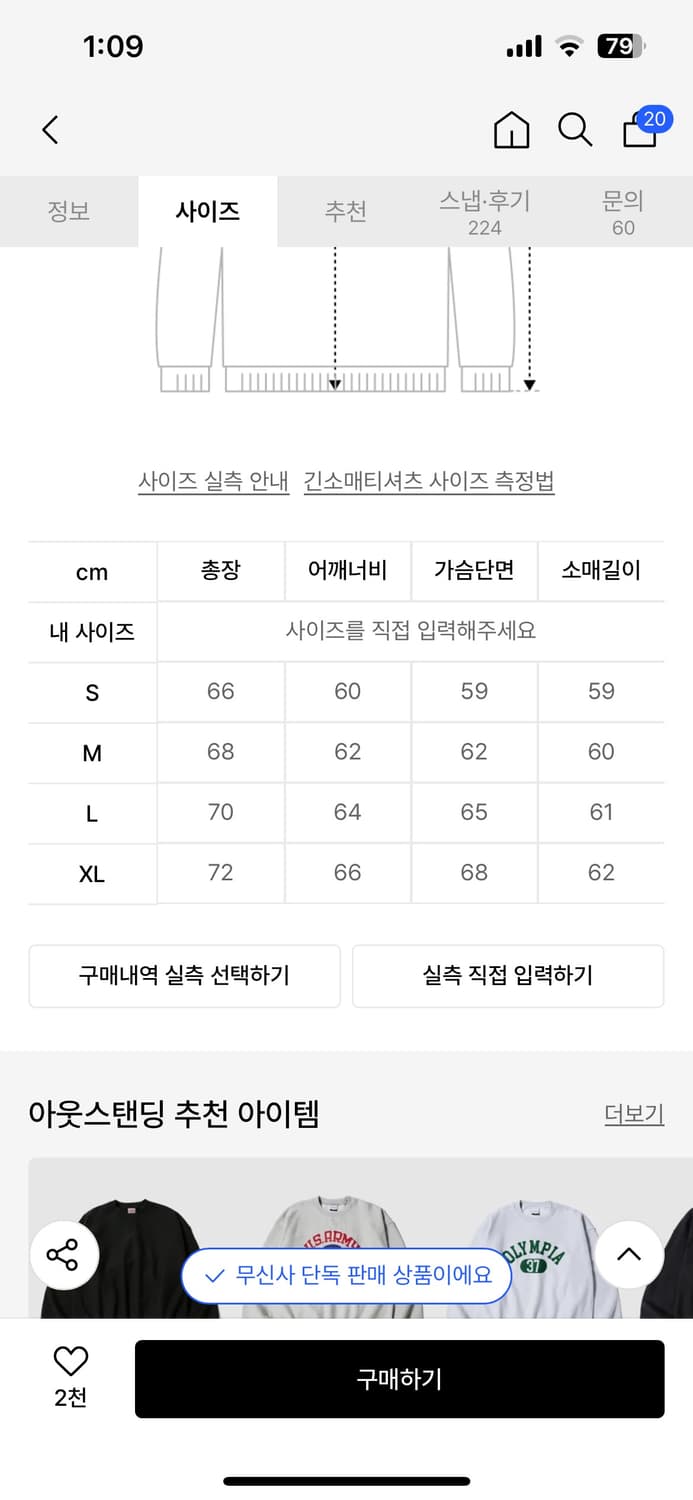 아웃스탠딩MIGHTY TIGER LOGO SWEAT_3%_M 상품이미지2