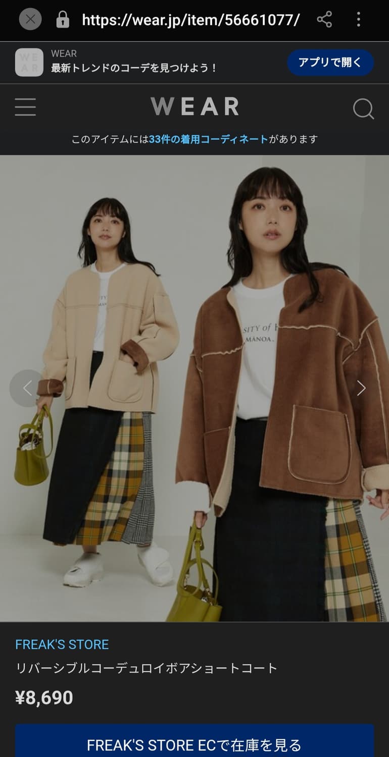 FREAK'S STORE 리버시블 코듀로이 숏 코트 (Free) 상품이미지4