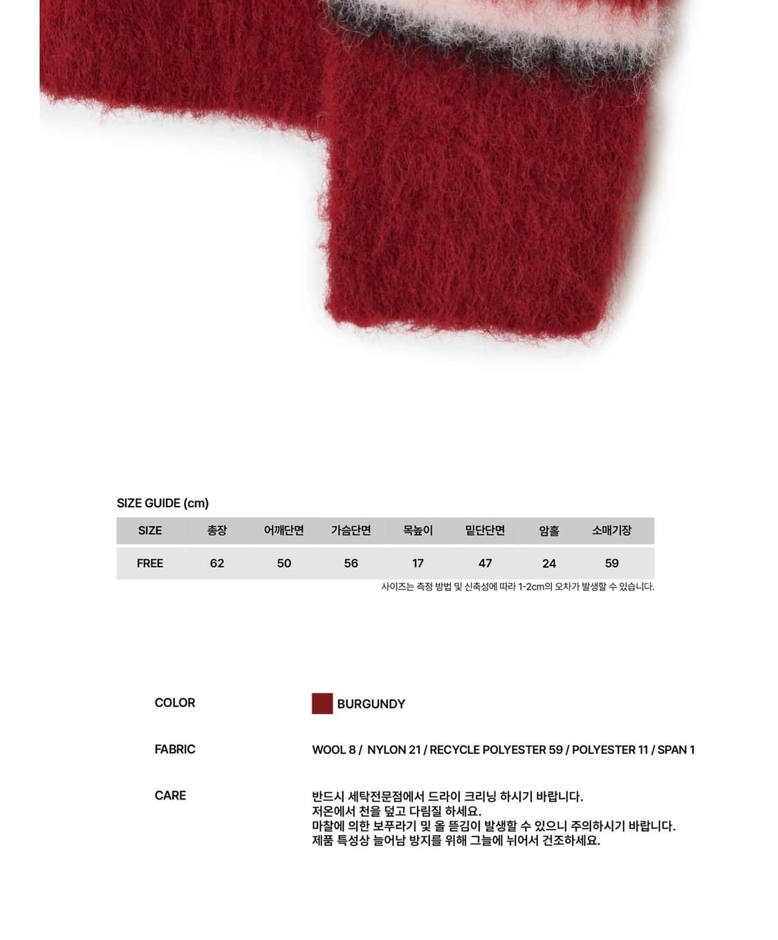 썬번프로젝트 헤어리 오버핏 가디건 버건디 상품이미지3