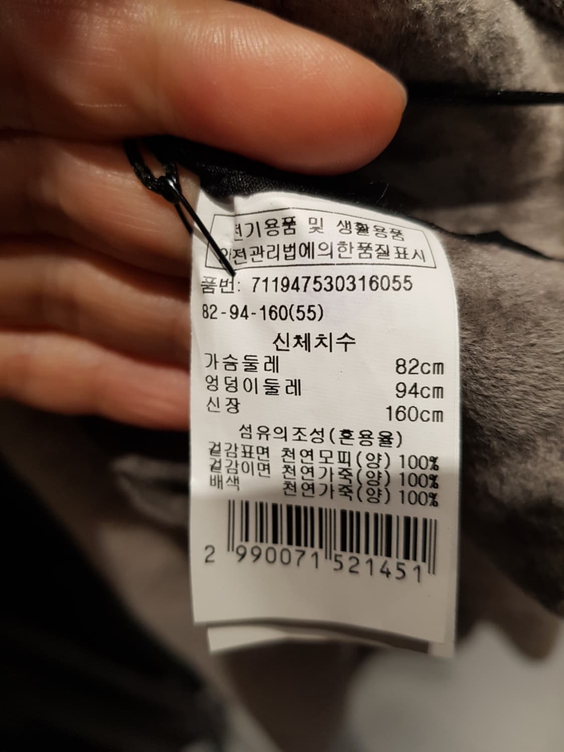 55 한섬 보브 VOV 리버시블 무스탕코트 상품이미지10