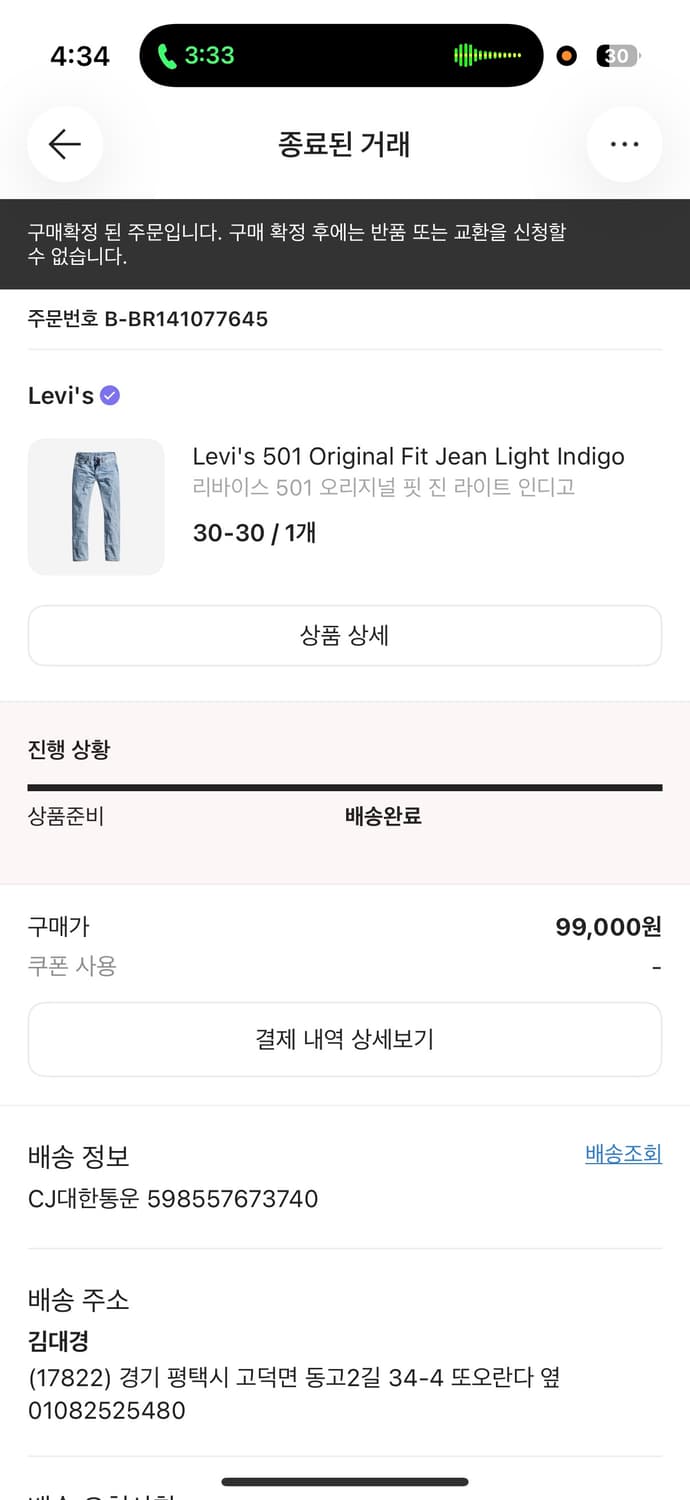 리바이스 501 오리지널 핏 진 라이트 인디고 상품이미지4