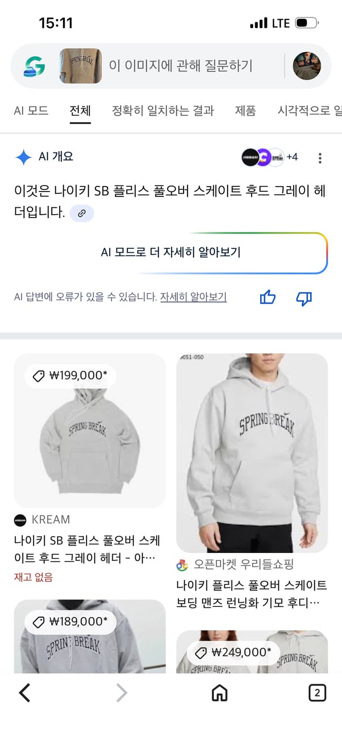 나이키 sb 스우시 자수로고 스케이트 후드티 상품이미지6