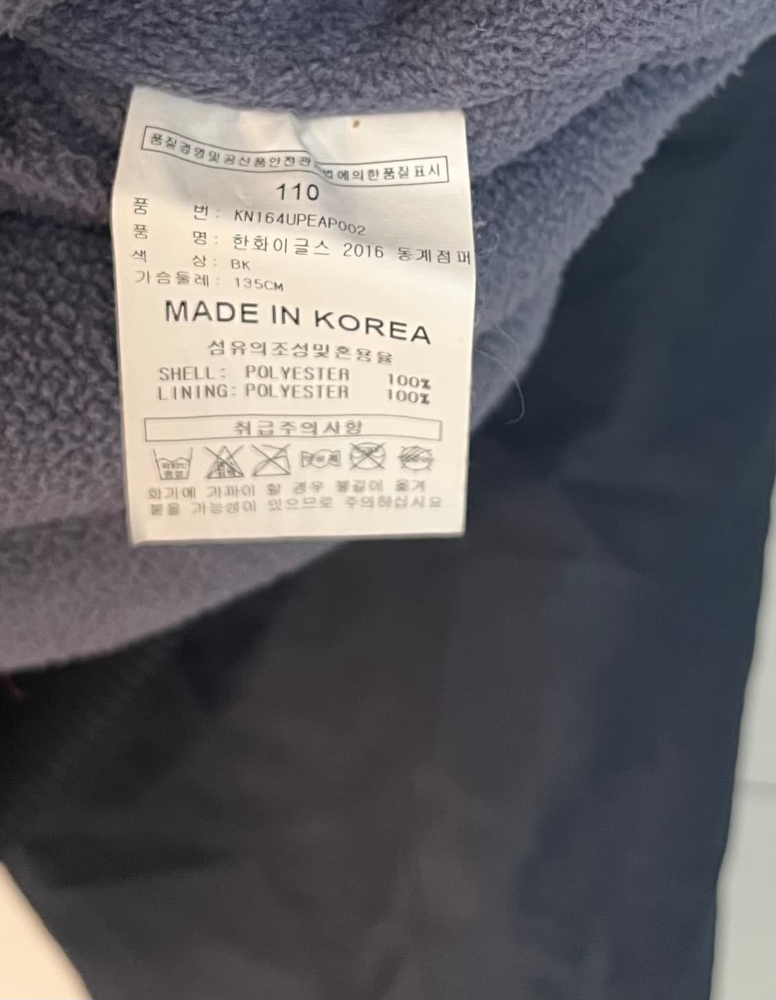 (110) 2016 한화이글스 동계 춘추 점퍼 상품이미지5