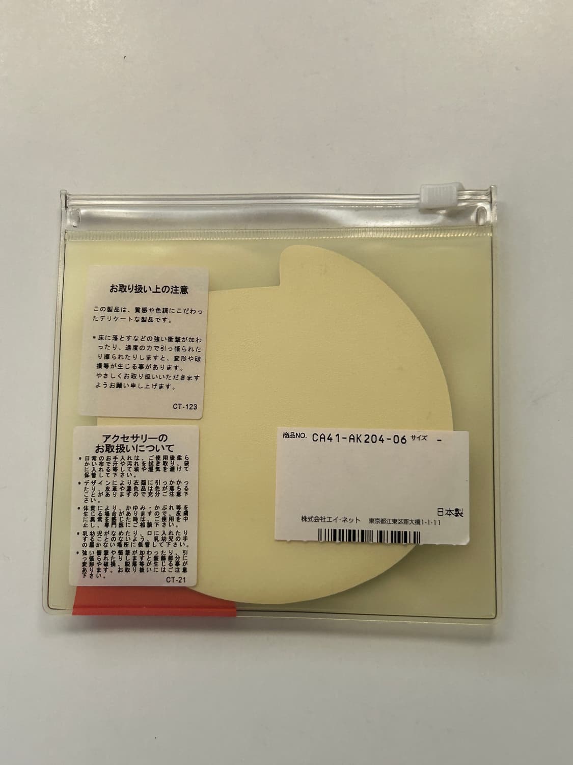 츠모리 치사토 반지  상품이미지6