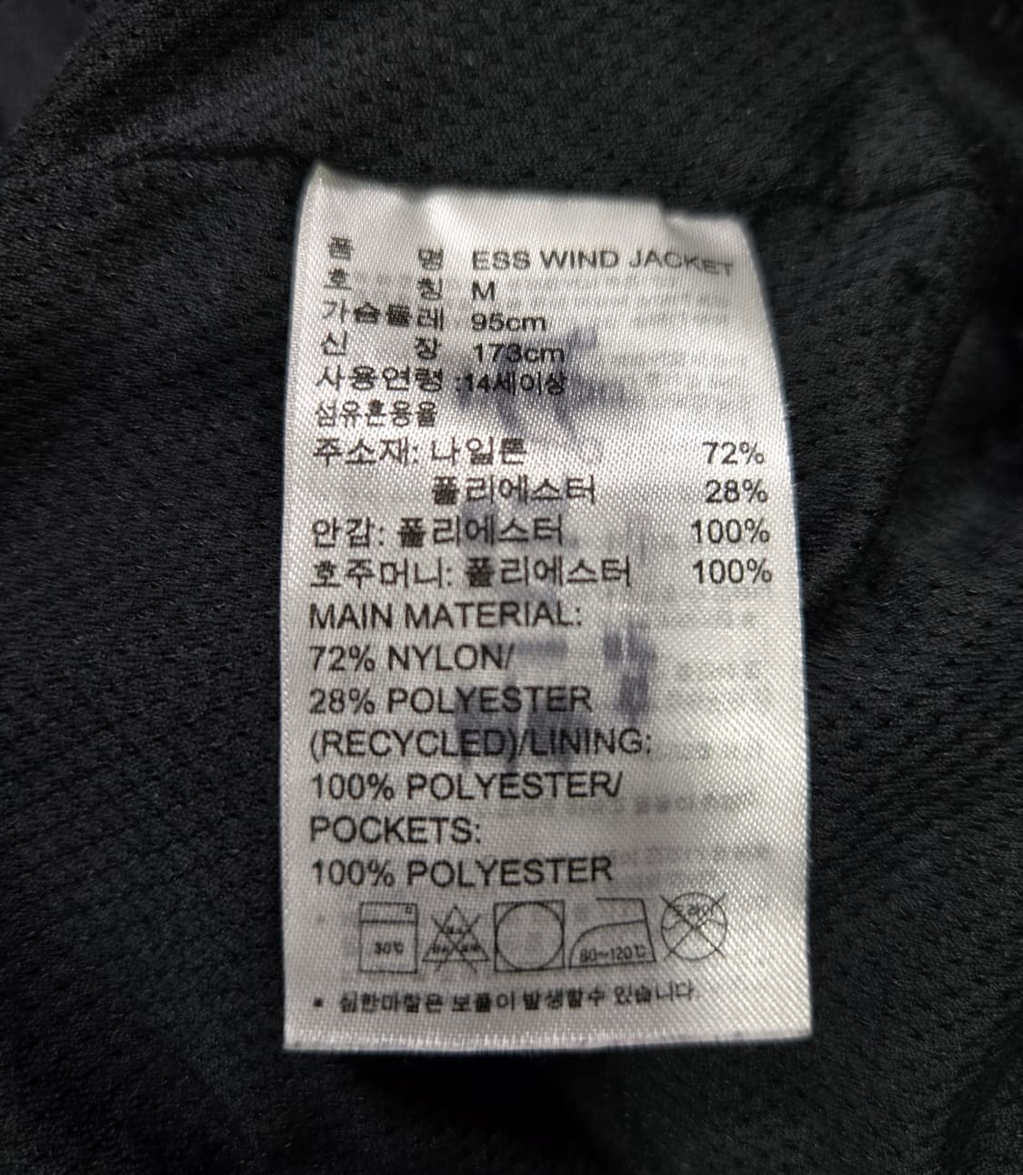 아디다스 에센셜 3S 윈드브레이커 바람막이 자켓 95 상품이미지9