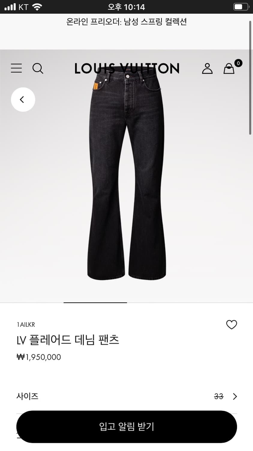 루이비통 26SS 플레어 데님 팬츠 32 상품이미지1