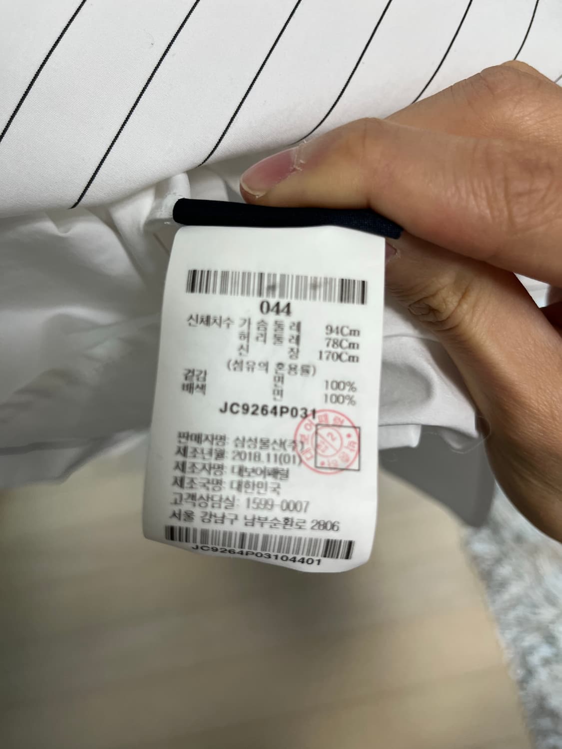 준지 레이어드 셔츠 44 상품이미지3