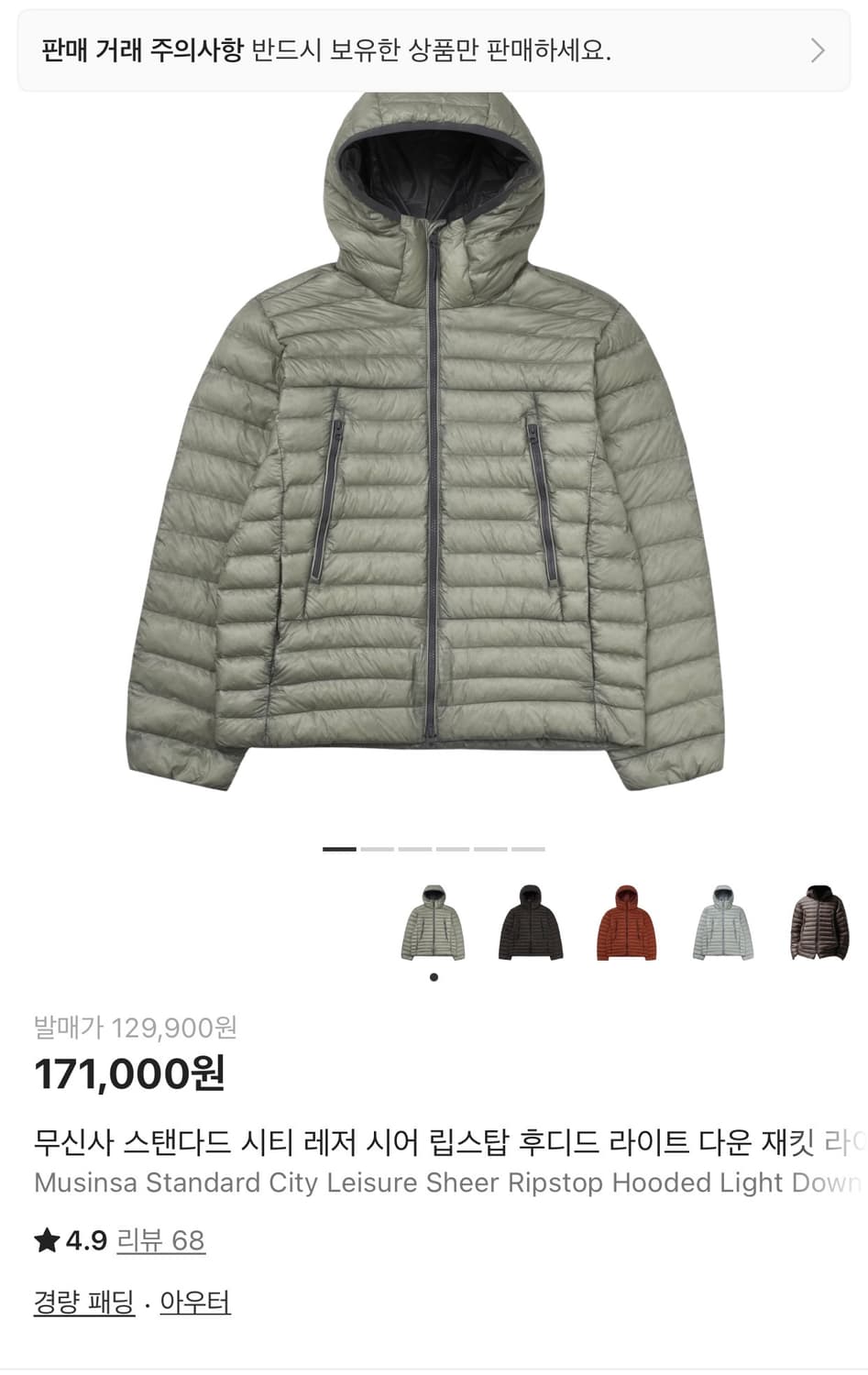 무신사 스탠다드 시티 레저 시어 립스탑 후디드 라이트그레이 XL 상품이미지1