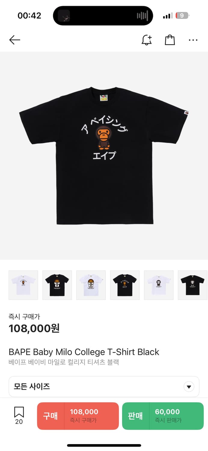 BAPE baby Milo 반팔 티셔츠 L 상품이미지1
