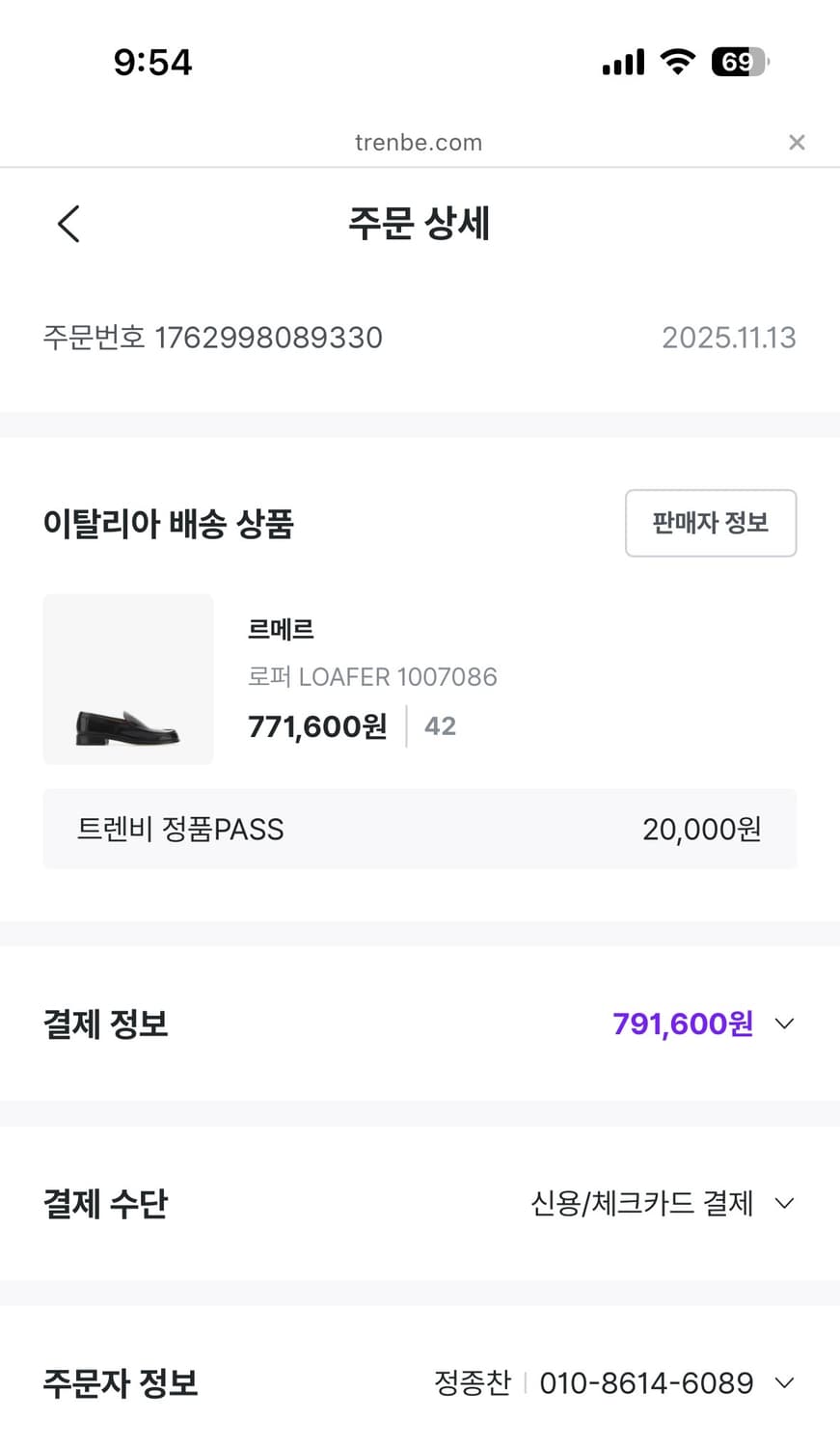 르메르 로퍼 42 팝니다(새상품) 상품이미지8