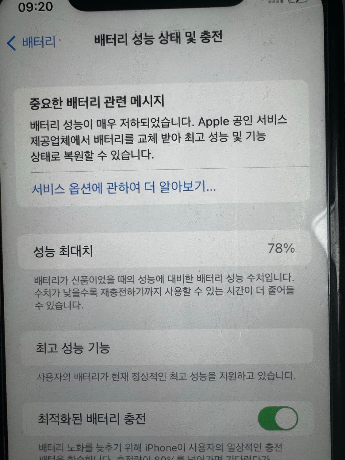 아이폰 XR 화이트 128GB(카메라 깨짐 o, 정상작동) 상품이미지3