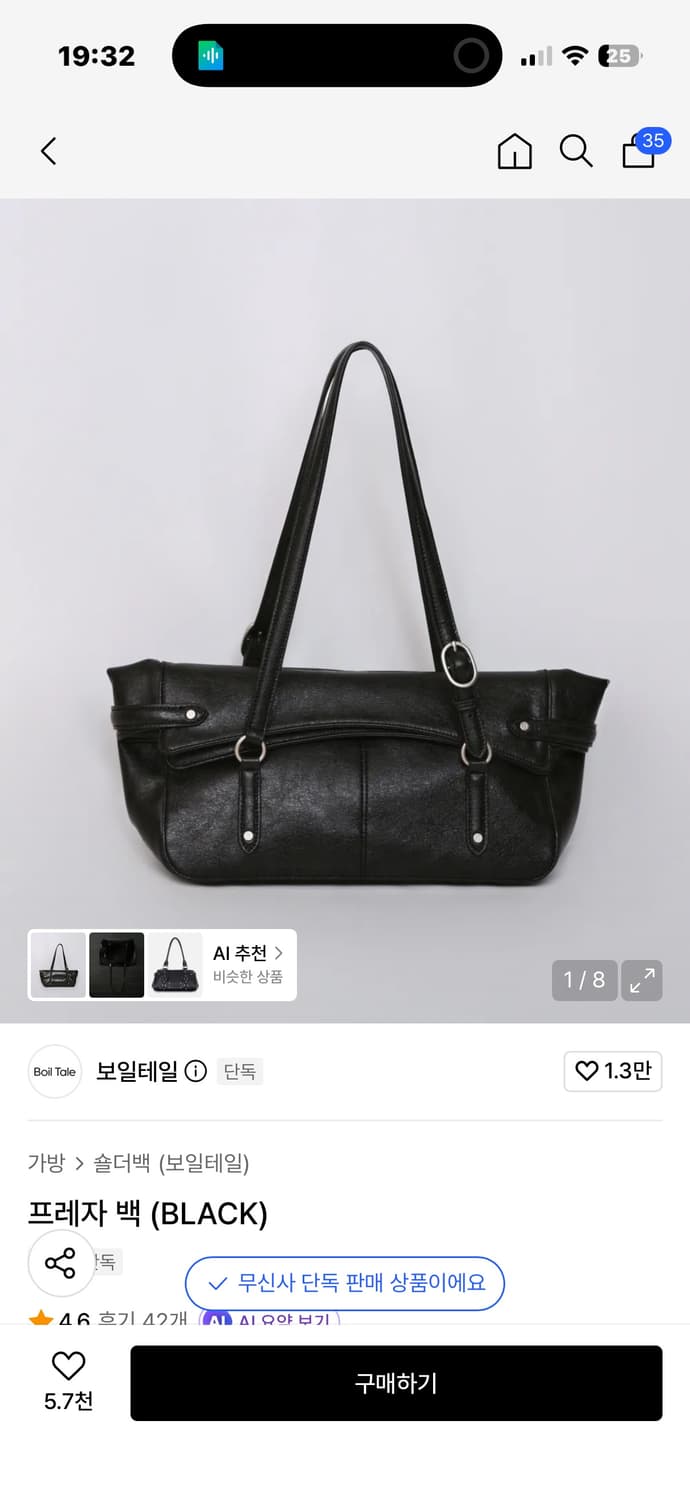 보일테일 프레자 백 블랙 상품이미지1