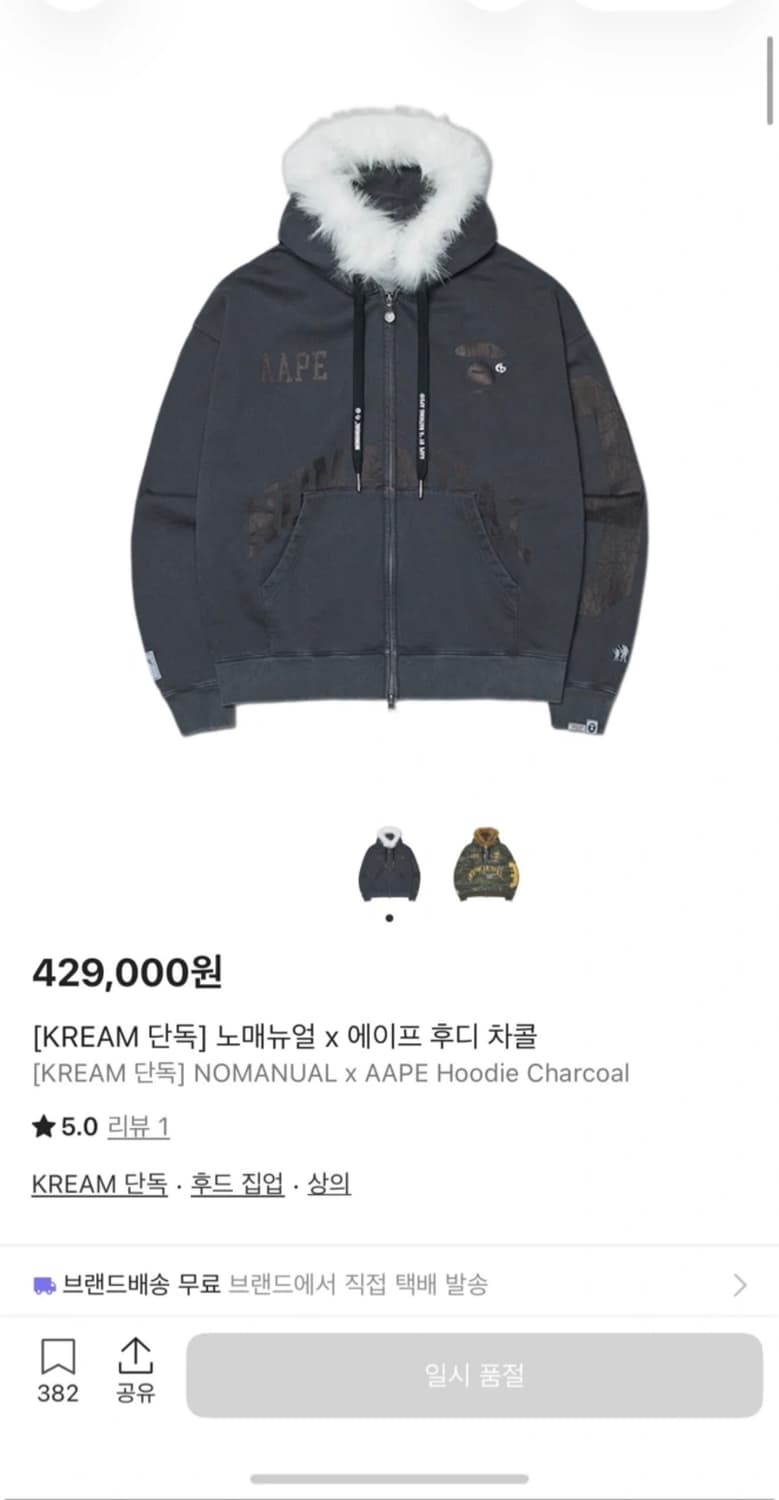 에이프 노메뉴얼 후드집업 차콜 L 상품이미지1