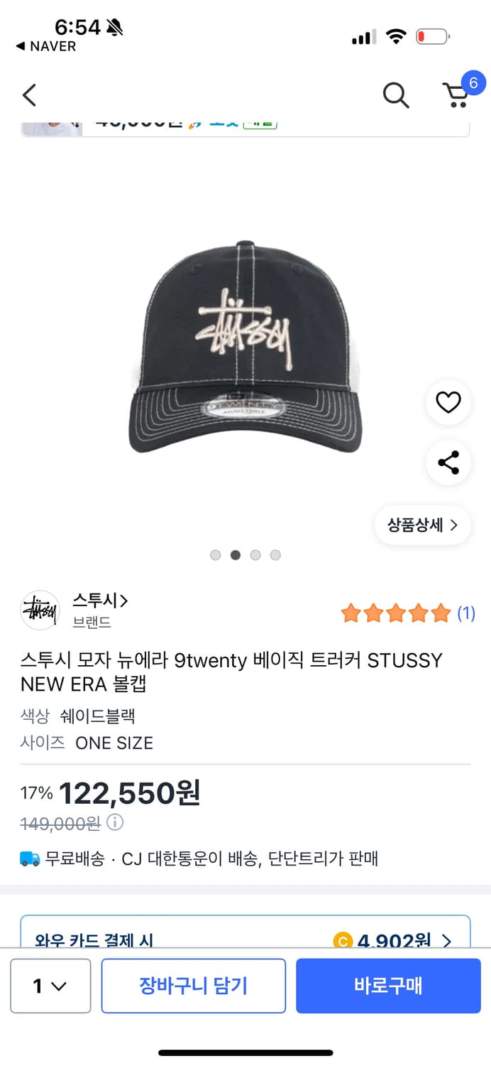 스투시 x 뉴에라 9TWENTY 베이직 트러커 상품이미지2