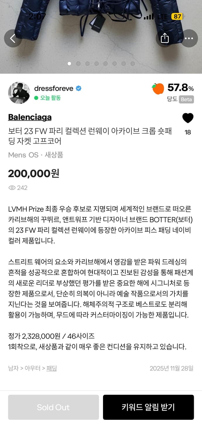보터 23FW 파리 컬렉션 런웨이 아카이브 크롭 숏패 18 딩 자켓 고프 상품이미지5