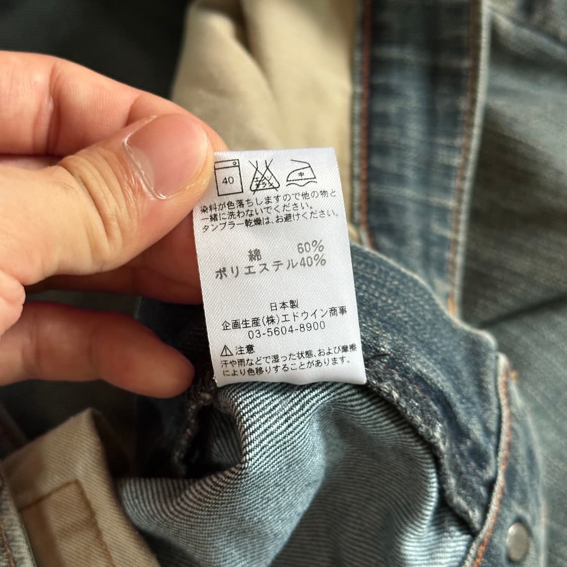 Edwin denim pants  상품이미지6