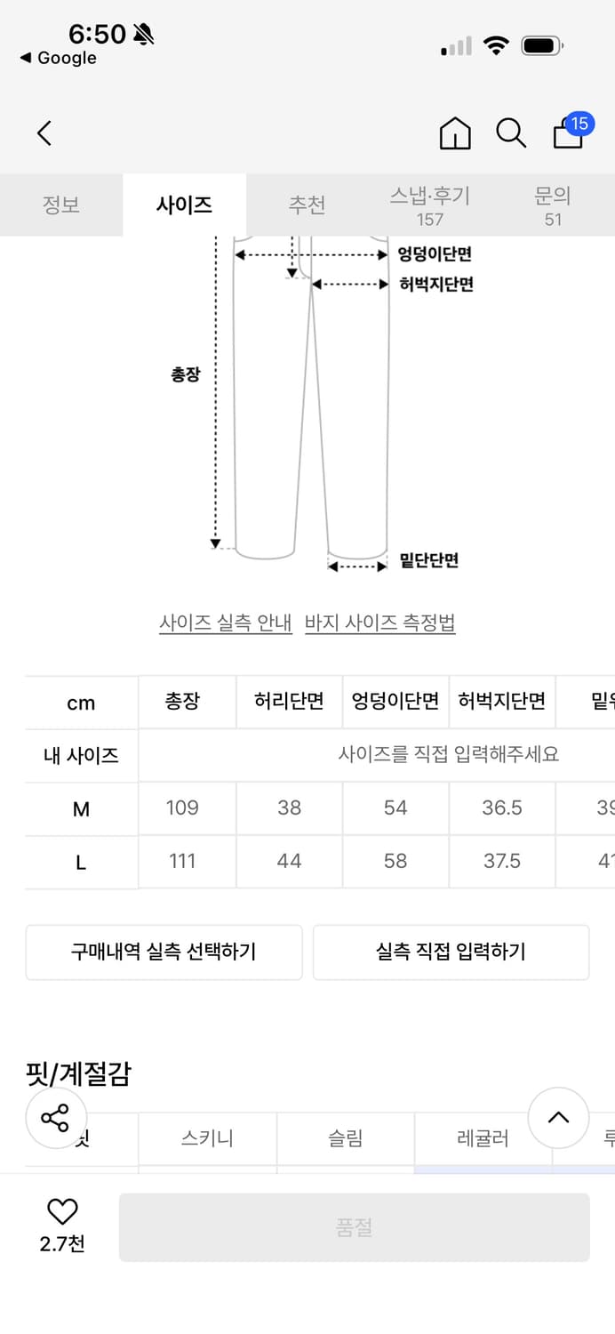 스켈리웩 레오파드 카고 팬츠 L 상품이미지2