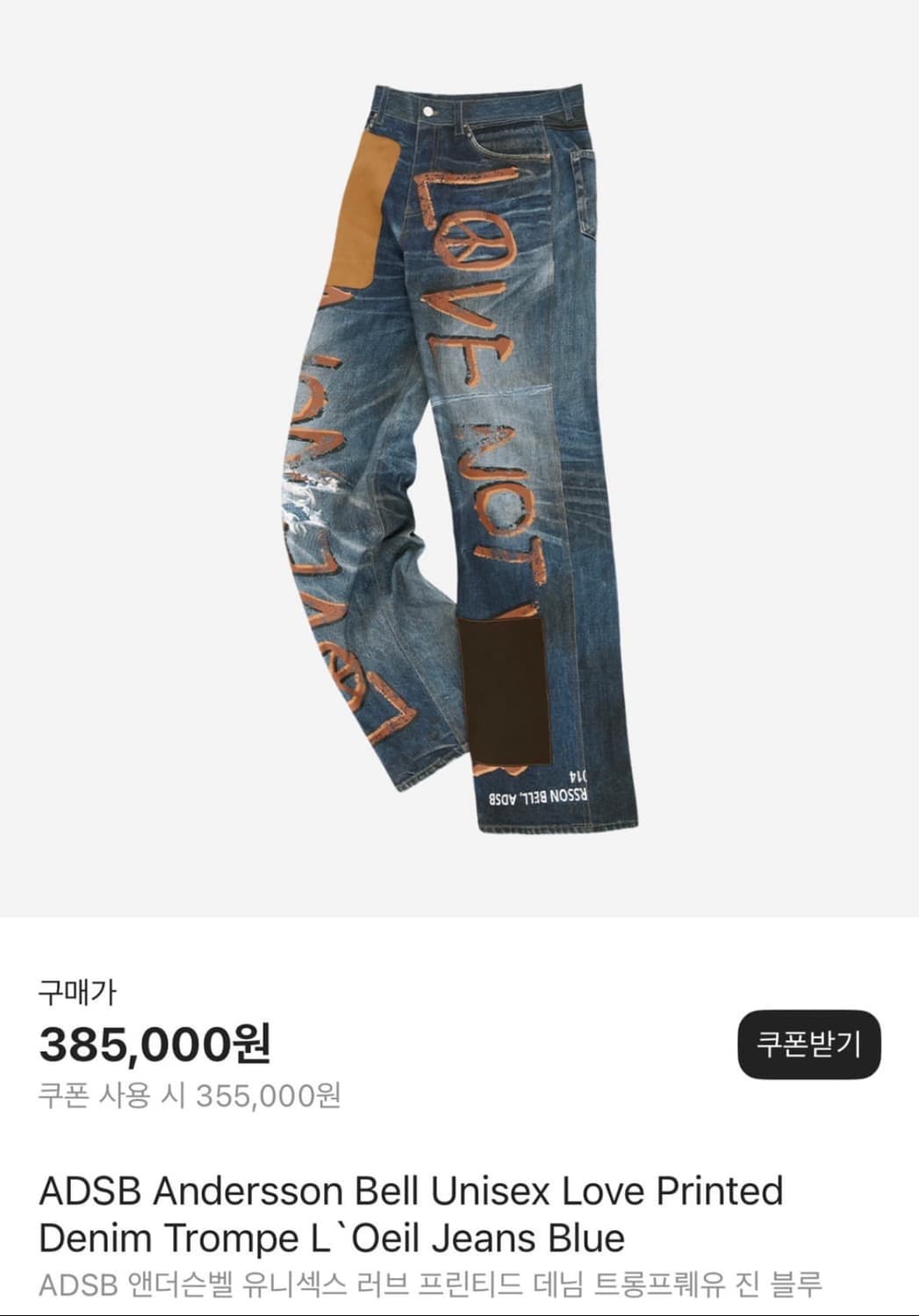 앤더슨벨 트롱프퇴유 데님32 상품이미지1