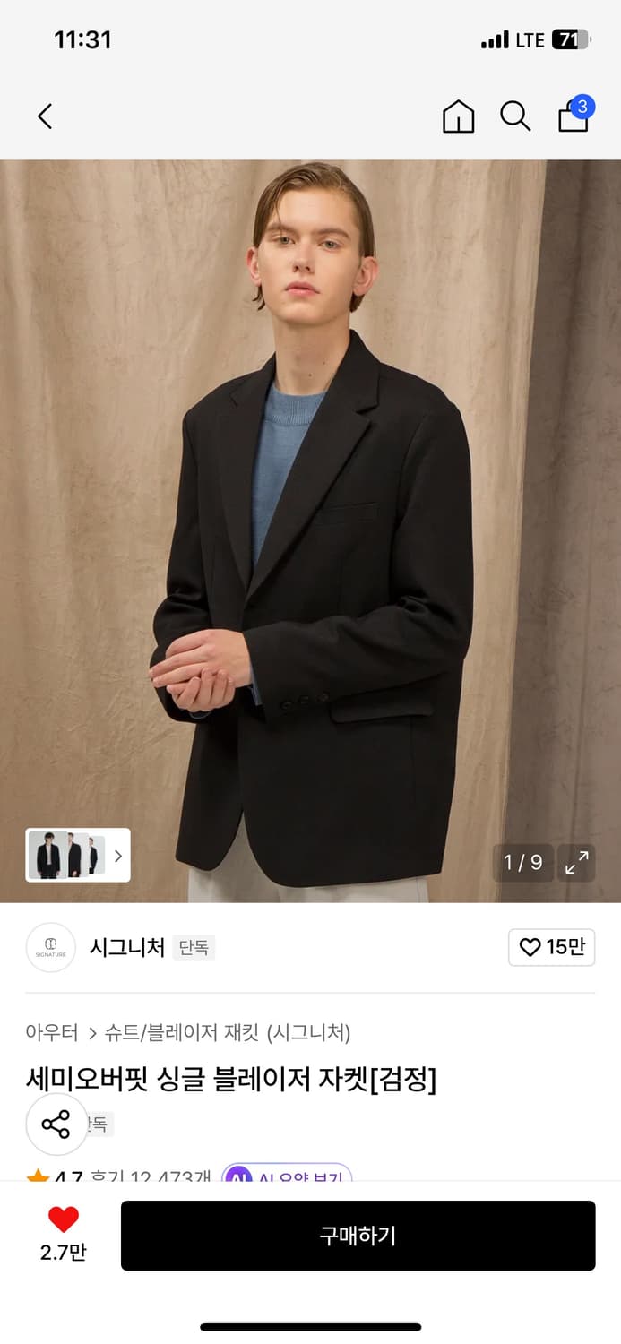 시그니처 세미오버핏 싱글 블레이저 L 상품이미지6