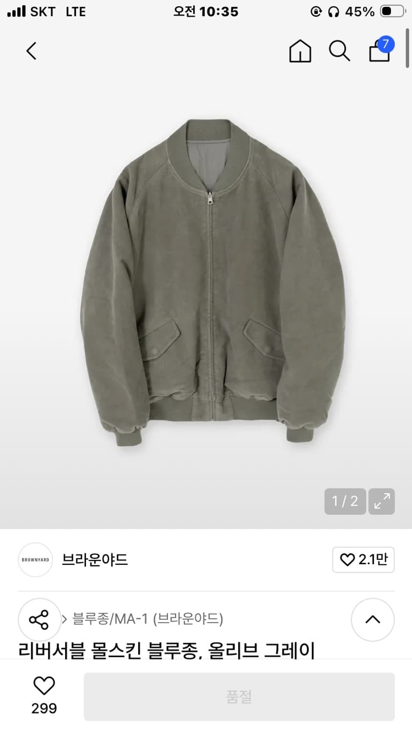 브라운야드 리버서블 몰스킨 블루종 3사이즈 올리브 그레이 상품이미지1