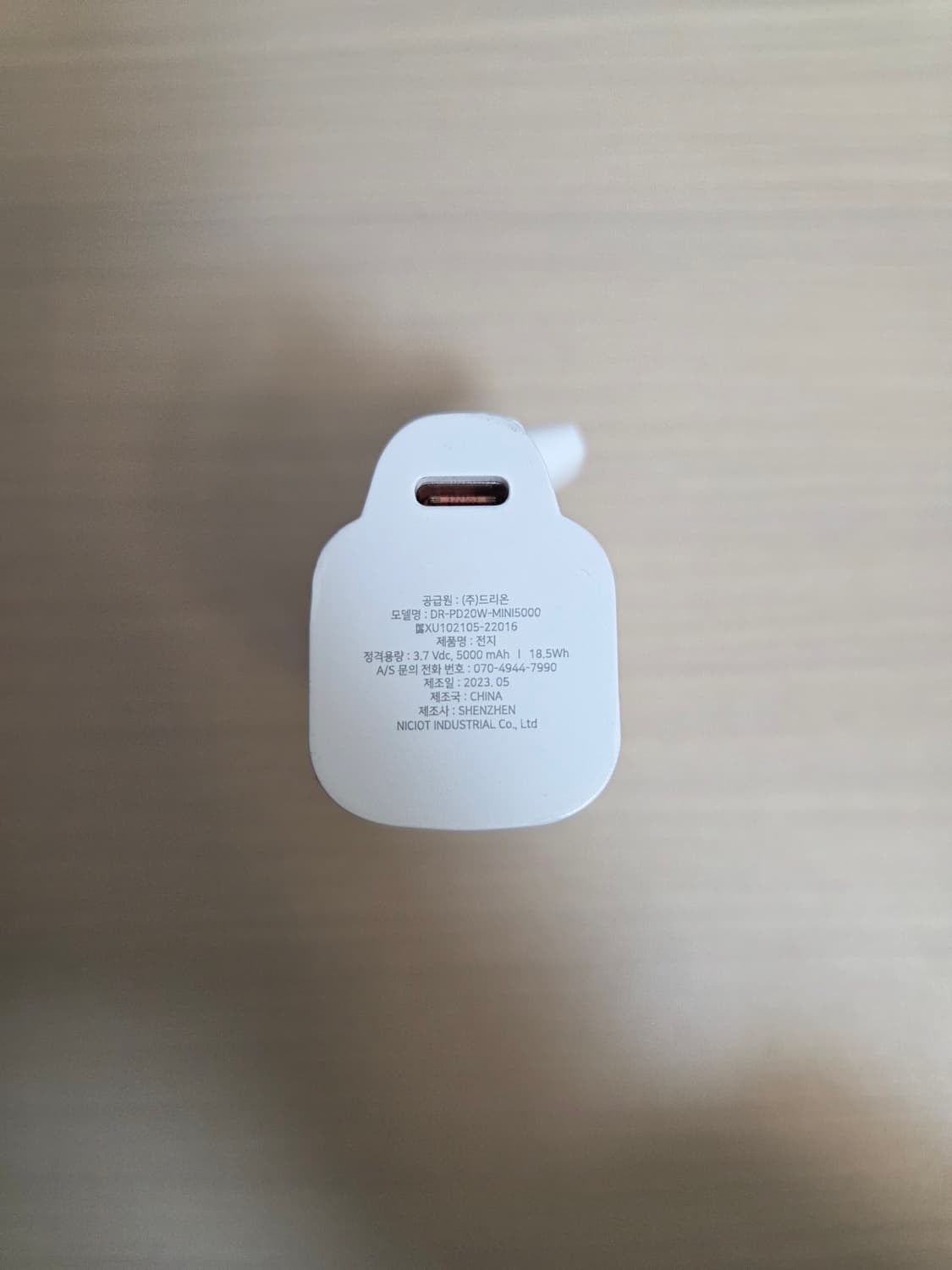 드리온 무선 미니 도킹형 일체형 고속 보조배터리 삼성 C타입 상품이미지5