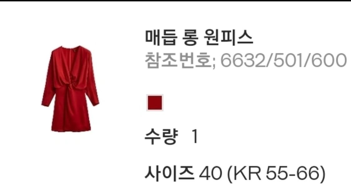 마시모두띠 레드 원피스 상품이미지2