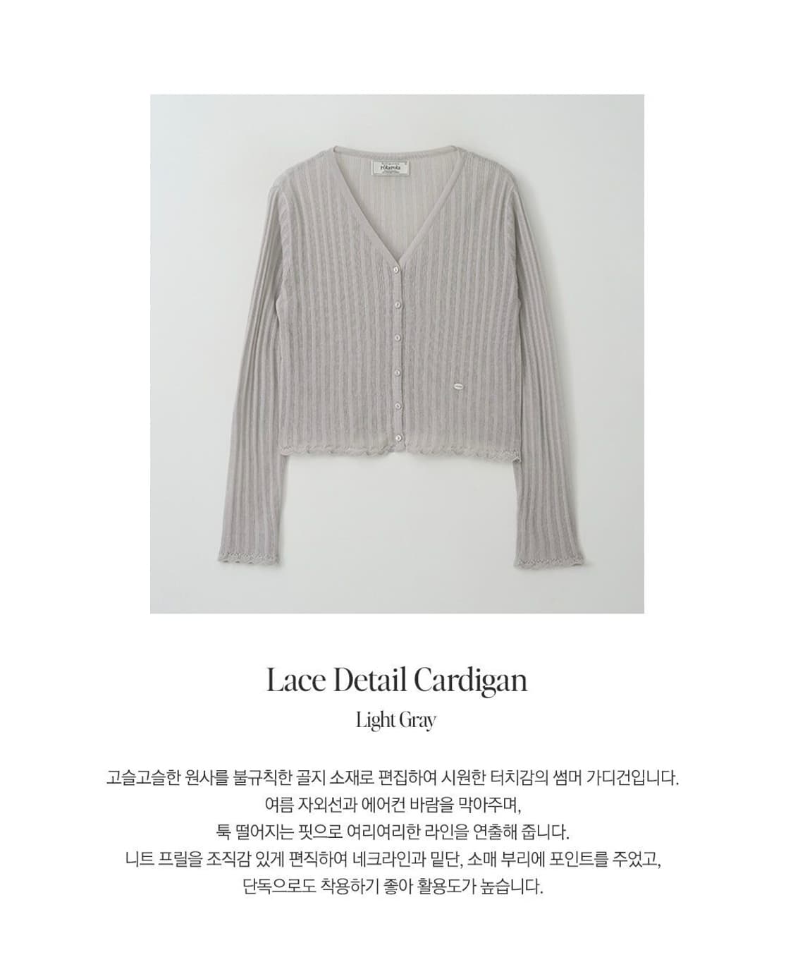 25ss 로라로라 가디건 (장원영 착용) 상품이미지3